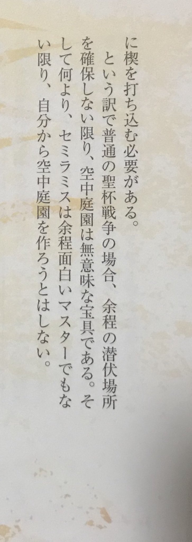 Sou Z Ar Twitter そろそろアレなんで セミラミスの宝具 虚栄の空中庭園 ハンギングガーデンズ オブ バビロン の解説も出しておきますね Apocrypha アポクリファ Sou Z Ar Twitter そろそろアレなんで セミラミスの宝具 虚栄の空中庭園 ハンギングガーデンズ オブ バビロン の解説も出しておきますね Apocrypha アポクリファ