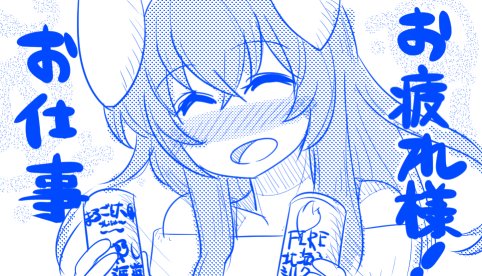 すずちゃんにコーヒーを差し入れしてくれるすずらんちゃんなのだ 