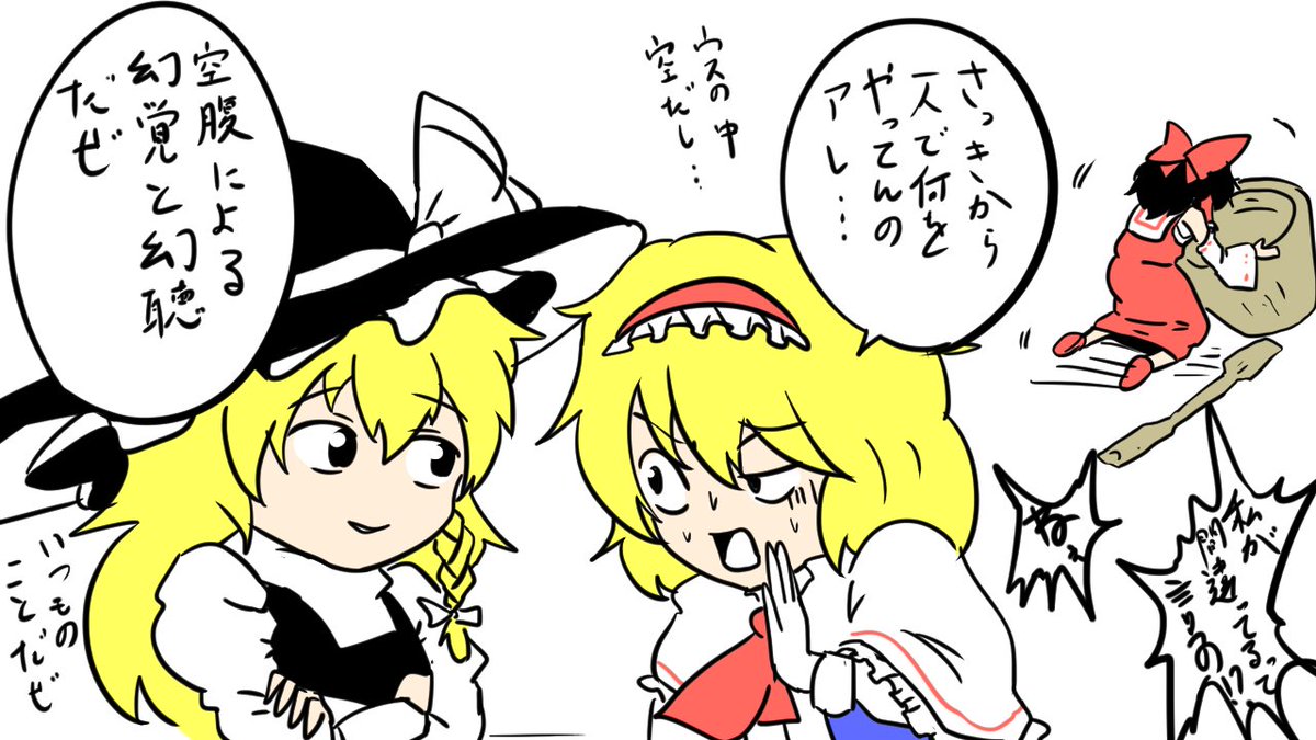 第9回東方ニコ童祭Exの生放送企画TOUHOUコミックリレー!(上)で描いたもの 