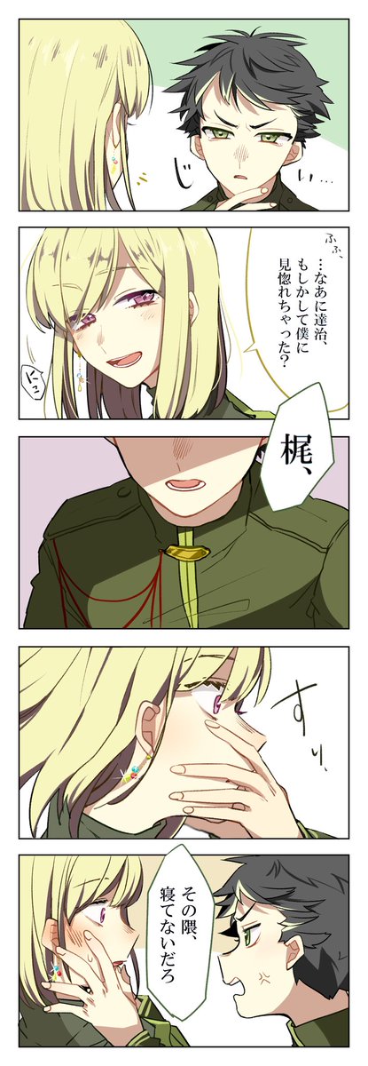 隈
※みよかじ 