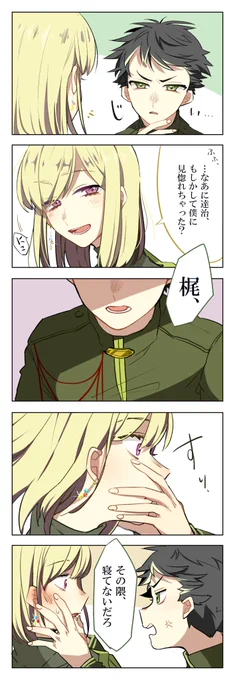 隈
※みよかじ 
