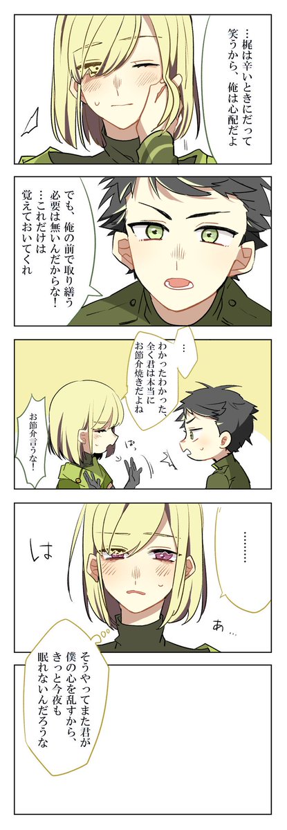 隈
※みよかじ 