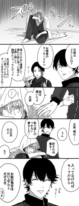 ラッキースケベ山姥切と堀川と清光
※下ネタ 