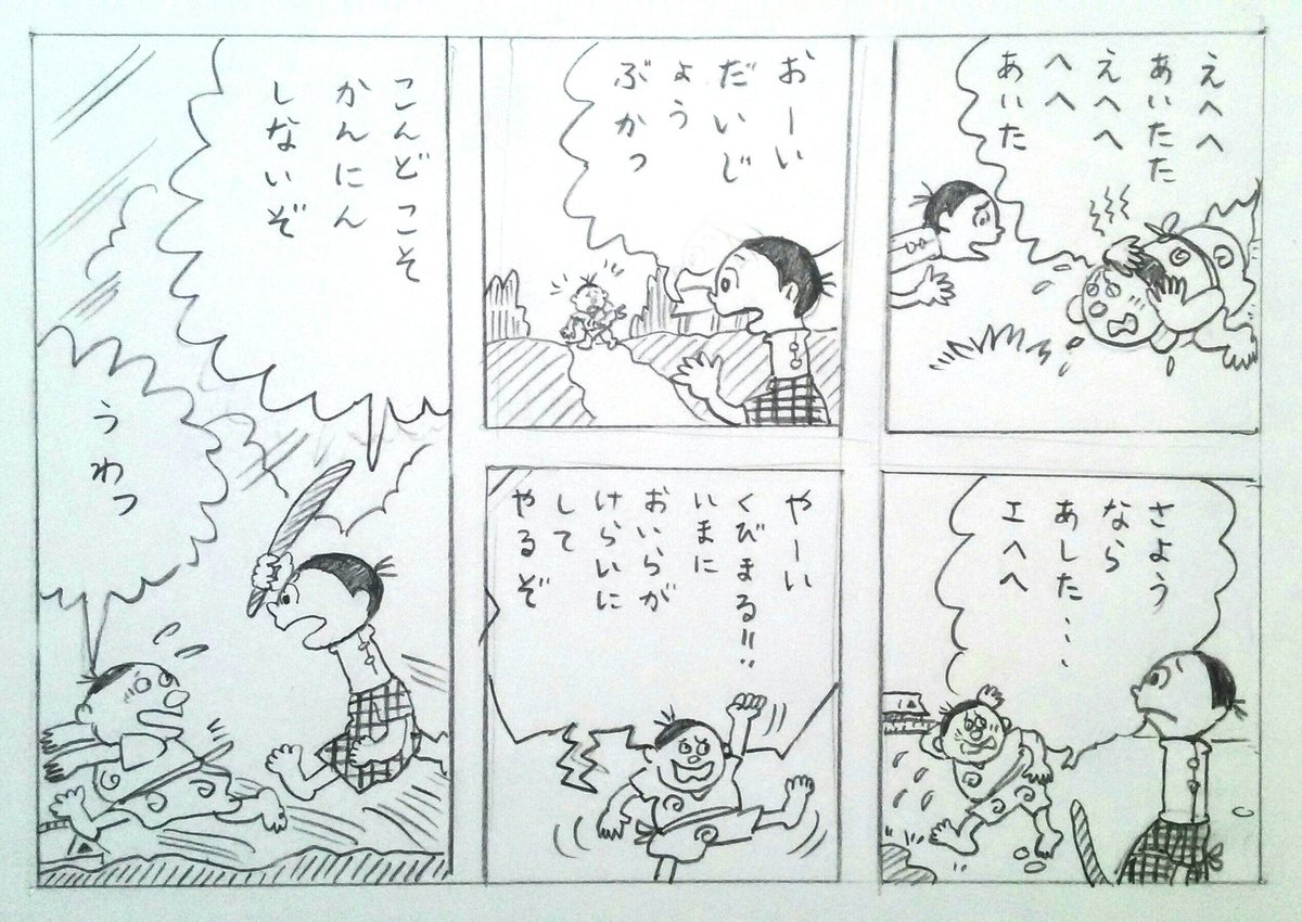 クビわかまる 
