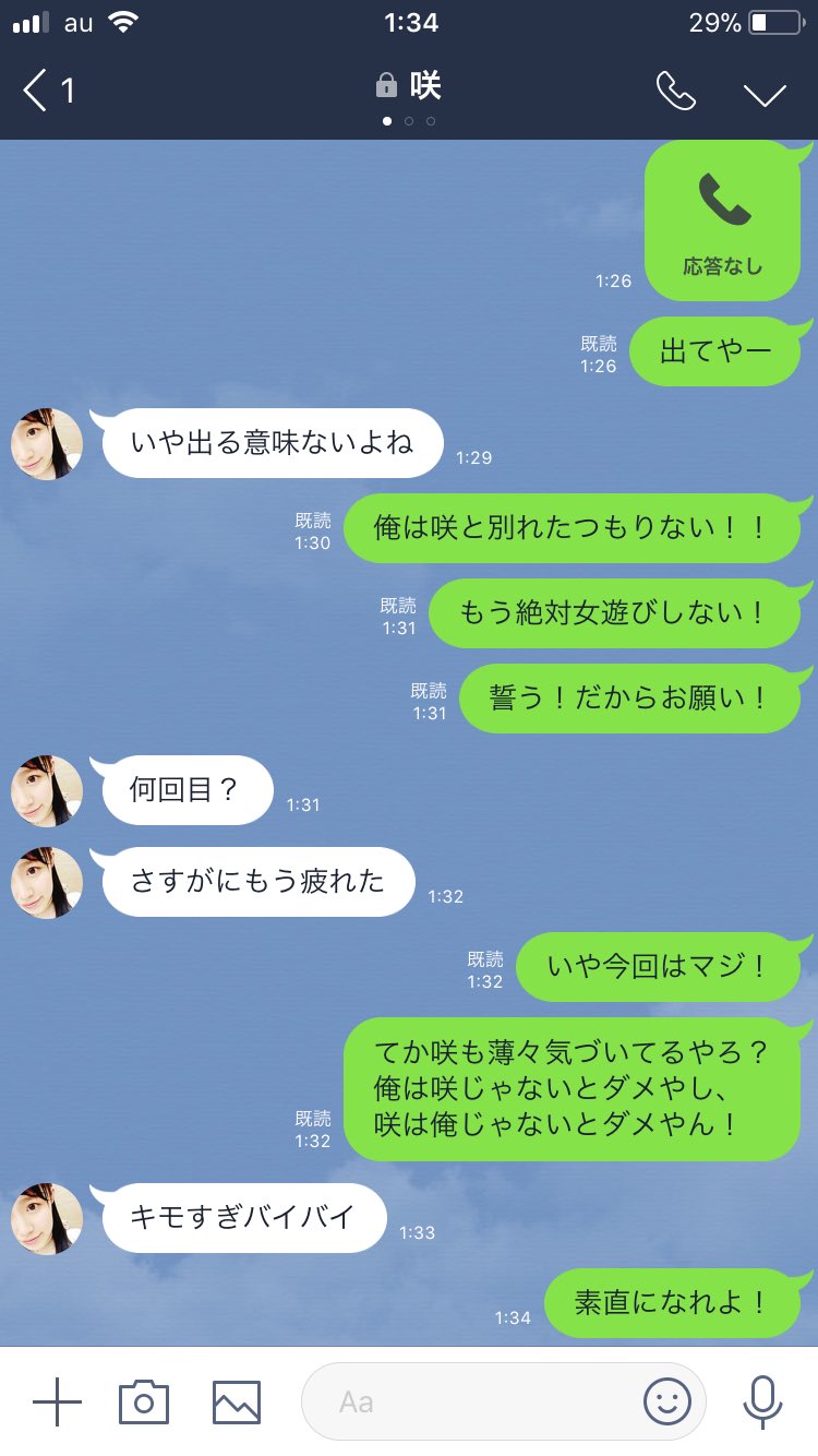 ホテル橋本大祐 本日の脈なしline 自分の度重なる浮気のせいで別れたにも関わらず諦めきれないダメ男のline 本日の 脈なしline 脈なし Line ダメ男 女癖悪い 酒飲むと性欲爆発する T Co 45x380iqqd Twitter