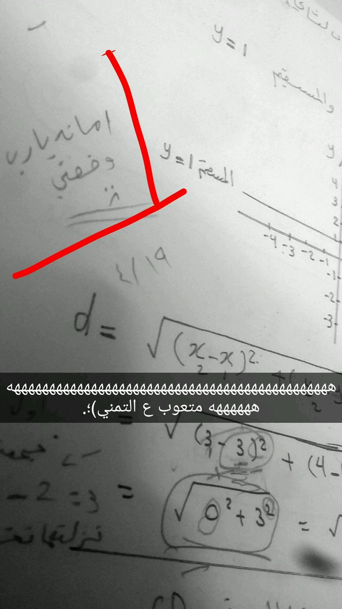 llxxxl2's tweet photo. يمديكُم عَ ألتمني بس؟معليش طقت تسبدي من هالرياضيات😔. https://t.co/BJWJ19AR3Z