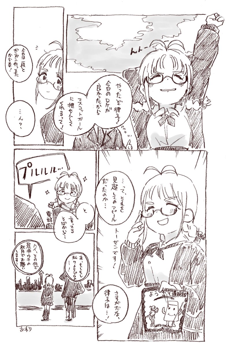 連絡船と港の街にロケに来た律子⑦ 