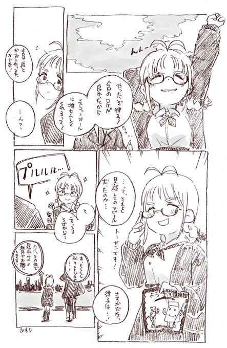 連絡船と港の街にロケに来た律子⑦ 
