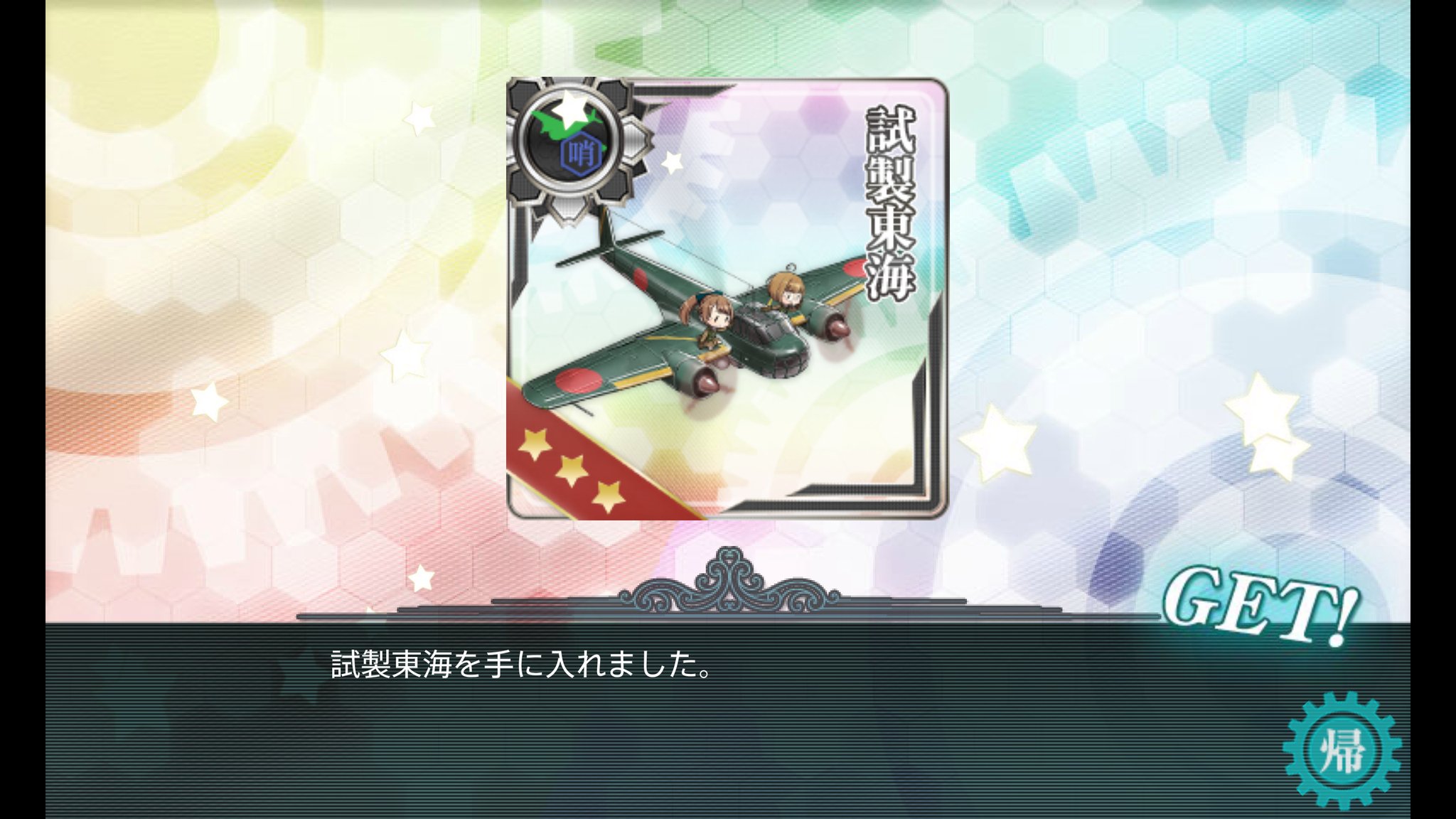 艦これ17秋イベント Twitter Search Twitter