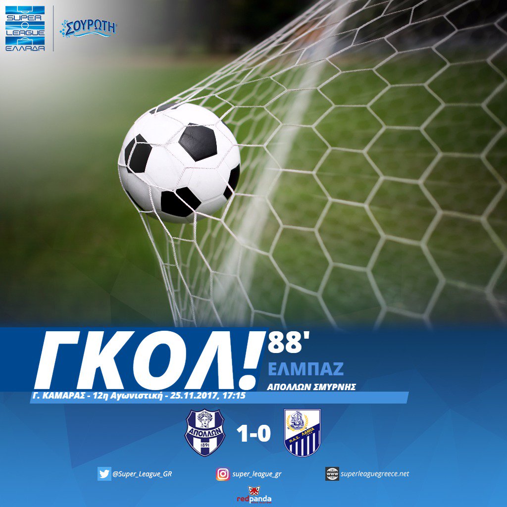 Super_League_GR's tweet photo. ΓΚΟΛ! Ο Ελμπάζ κάνει το 1-0 για την "Ελαφρά Ταξιαρχία" στο 88' @fcapollon @PasLamia1964 https://t.co/Vl87BFKiRx #APOLLAM #slgr https://t.co/vqxS7I6hX8
