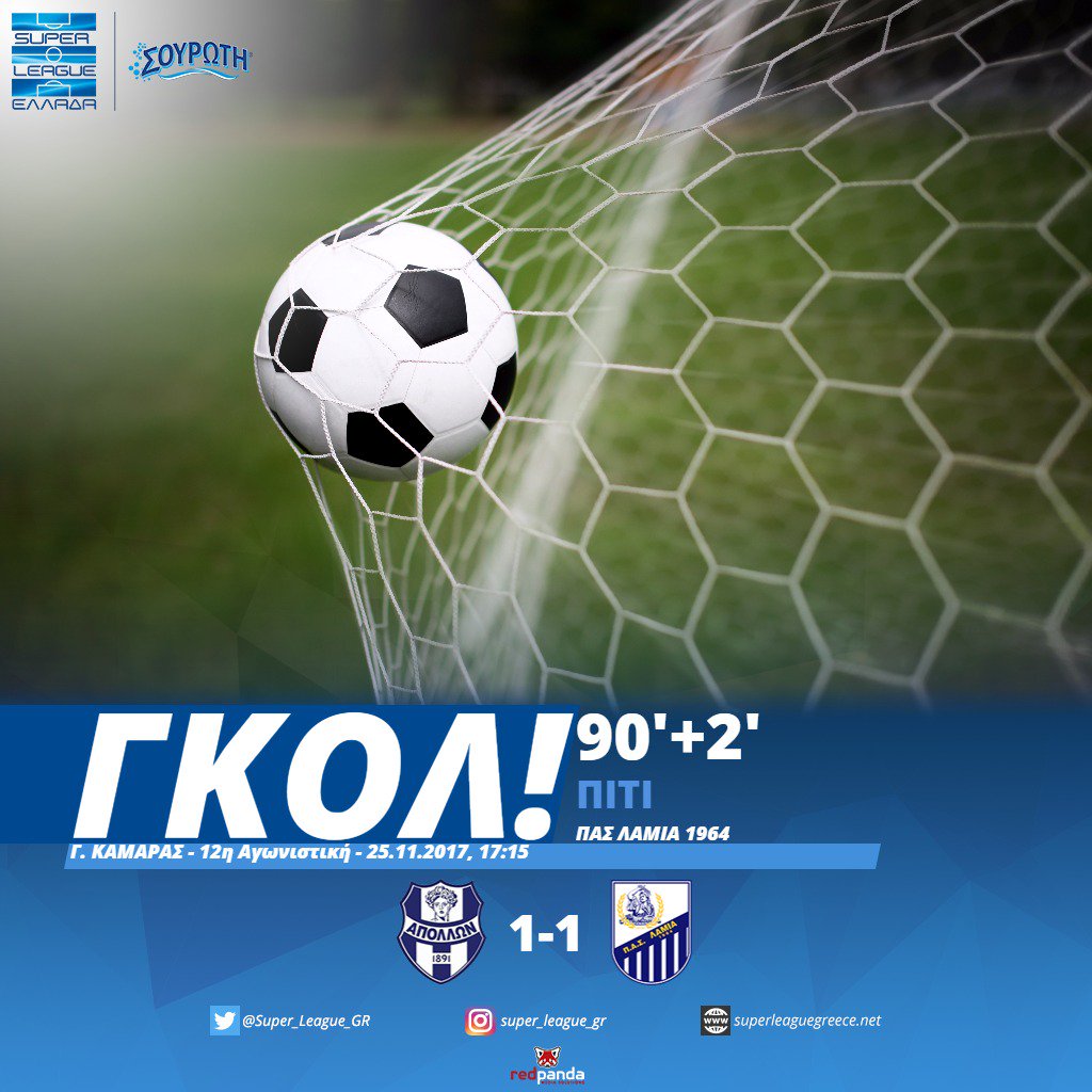 Super_League_GR's tweet photo. ΓΚΟΛ! Ο Πίτι ισοφαρίζει στο 2ο λεπτό των καθυστερήσεων @fcapollon @PasLamia1964 https://t.co/Vl87BFKiRx #APOLLAM #slgr https://t.co/HM08sBhIfn