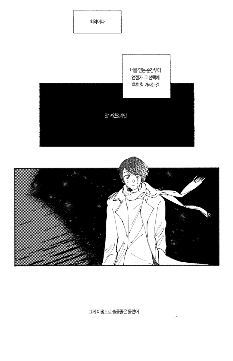 17.11.26
센토 절망적인 상황에 마주해서 우는거 보고싶어서 그렸는데 캐붕인가...
목도리는 겨울이니까...언젠가 두르겠지라는 마음으로 