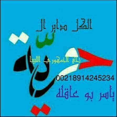 #فِي وَطَنِيٍّ يَمُوتُ 🌲🌳   ❤  🌴🌲
🌳🌴💃🚶🌳🌴مَنْ لَا يَسْتَحِقُّ المَوْتُ... عَلَى يَدٍ مَنْ لَا يَسْتَحِقُّ الحَيَاةَ...😄😄