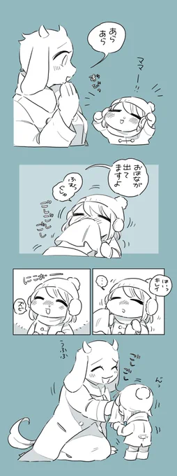 ふゆのこども 