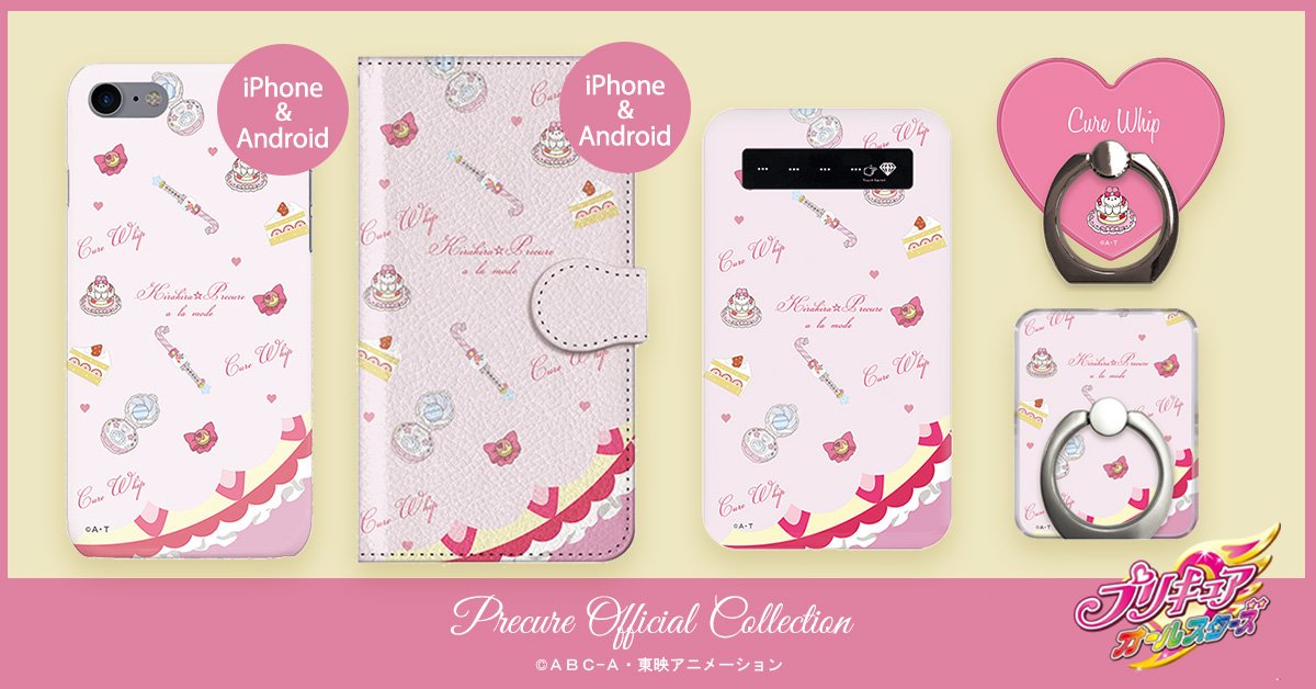 プリキュアグッズストアのone Case בטוויטר 販売開始 大人気 プリキュアシリーズ ふたりはプリキュア キラキラプリキュアアラモード の 手帳型ケースを販売開始しました まずはサイトをチェック ﾄｫｰ ヽ W ﾉ T Co