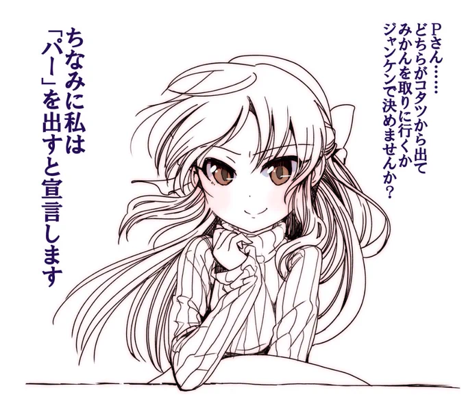 橘 駄りす の 知略 