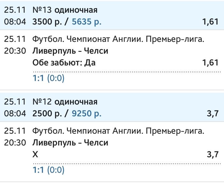 goryachevamm's tweet photo. А вот и Ливерпуль - Челси! Оба в точку! С победами! #ЛиверпульЧелси https://t.co/uMie4dLXhU