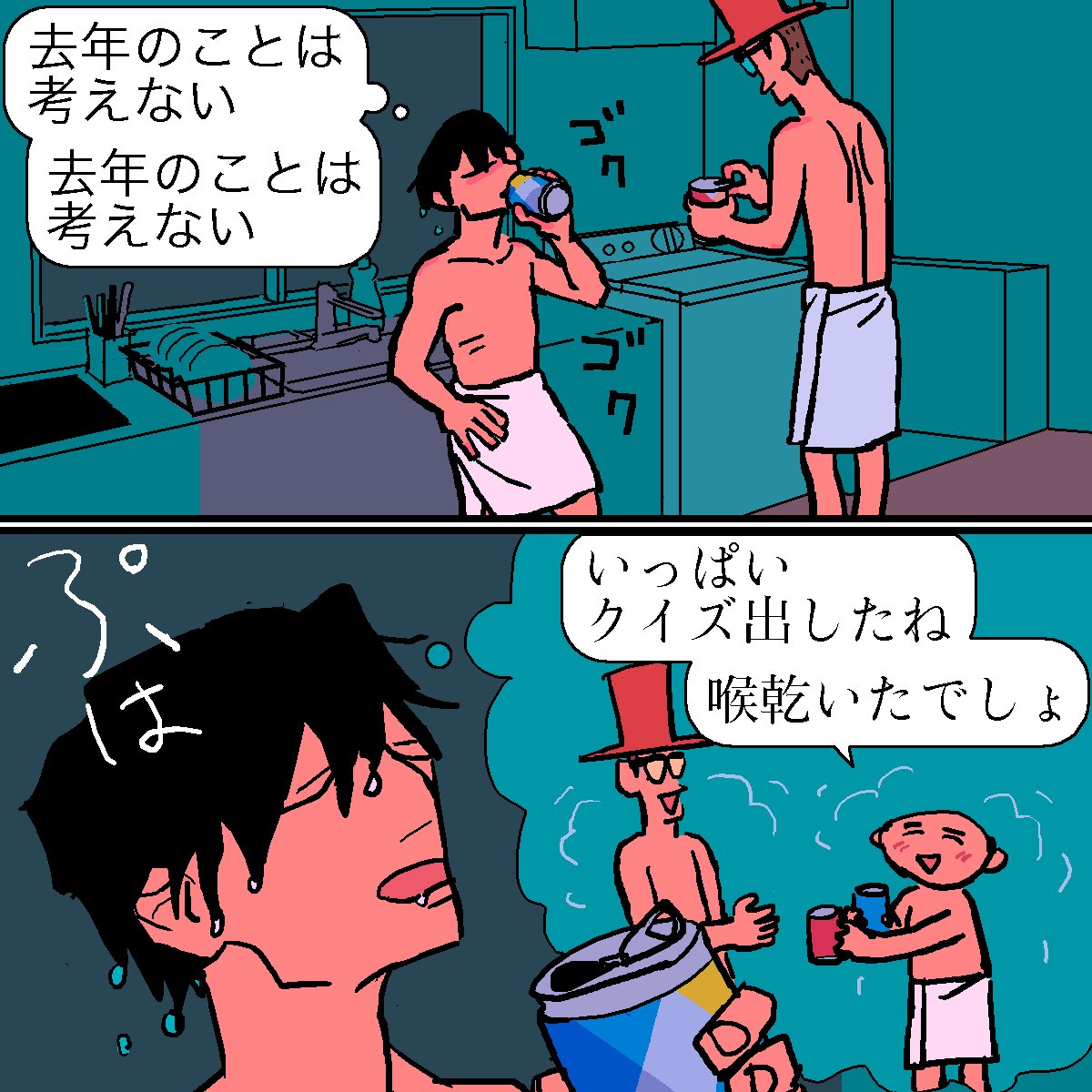 クイズのおっさん 二次 普通編
