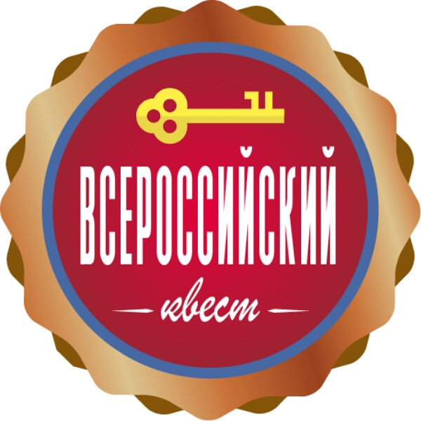 Ура! У меня новое достижение: «Всероссийский квест»! Присоединяйтесь к новому приложению «On Russia»
on-russia.com