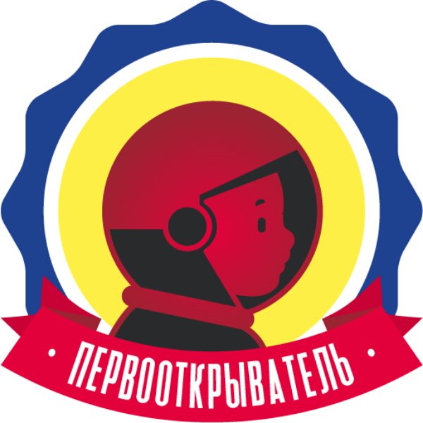Ура! У меня новое достижение: «Первооткрыватель»! Присоединяйтесь к новому приложению «On Russia»
on-russia.com