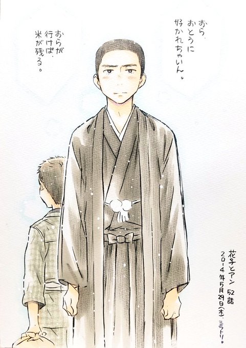 花子とアンのtwitterイラスト検索結果 古い順