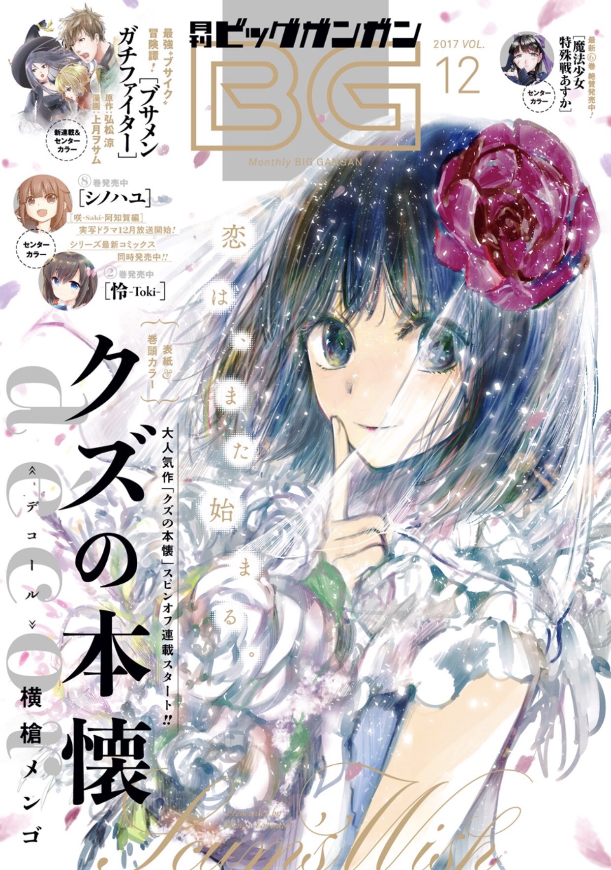 小庵 春 クズの本懐 スピンオフが読みたくて読みたくて 初めて月刊誌の電子書籍を購入してしまった 第1話は 専門学生になったモカちゃん いい ちゃんと成長したんだねぇ T Co F9hlk55a Twitter 小庵 春 クズの本懐 スピンオフが読みたくて読みたくて 初めて月刊誌の電子書籍を購入してしまった 第1話は 専門学生になったモカちゃん いい ちゃんと成長したんだねぇ T Co F9hlk55a Twitter
