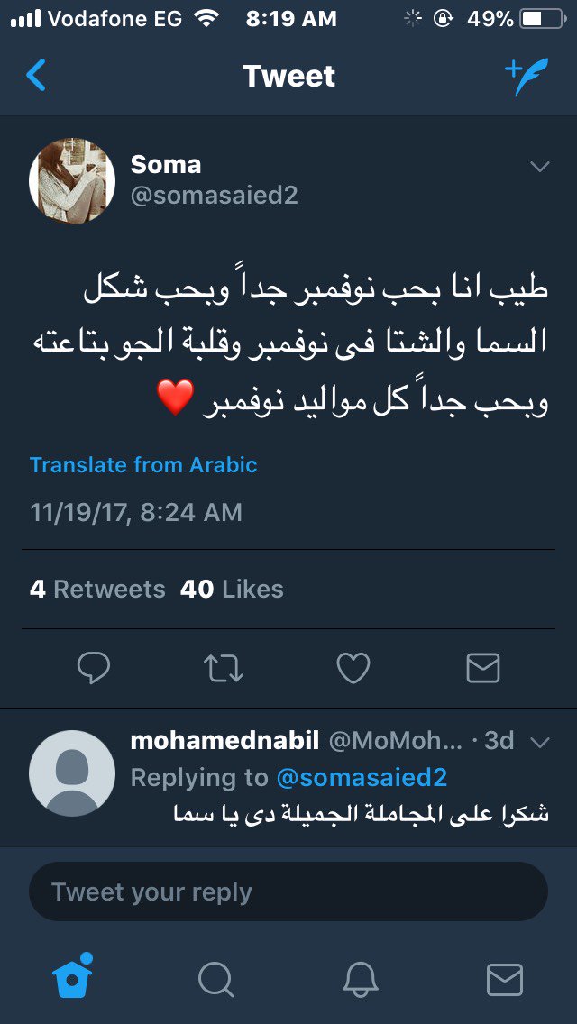 el3ananya's tweet photo. كل سنة وانتي طيبةيااحلي سومة في الدنيا اجدع صديقة واخت يارب السنة دي تكون اجمل وتحققي فيها كل الي نفسك فيه بحبك 😘😍❤🎂 https://t.co/oVdvswqkmR