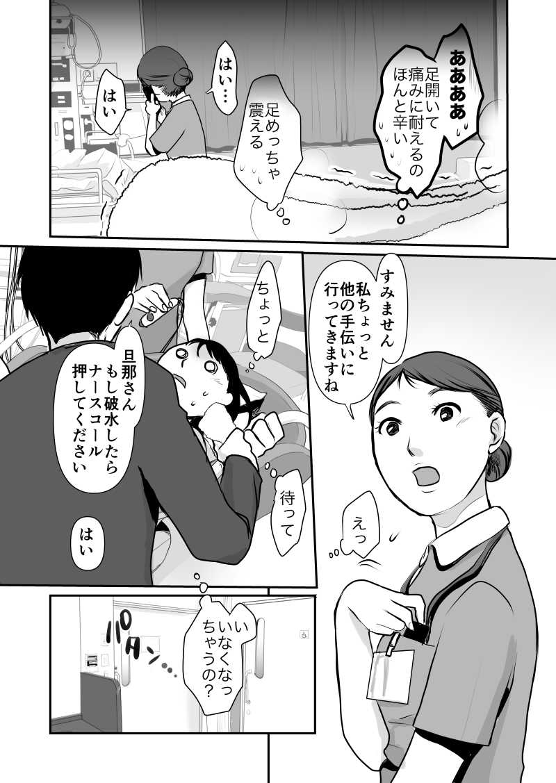 久永沙和 漫画 サイト更新 Comicに 久永家 第２部出産編45話更新しました 妊娠出産の実体験を綴った創作風エッセイ 漫画 妊娠漫画 出産漫画 Web漫画 今までのまとめと最新ページはhpにて T Co Uup4gi5wiy 最近更新遅くてすみません