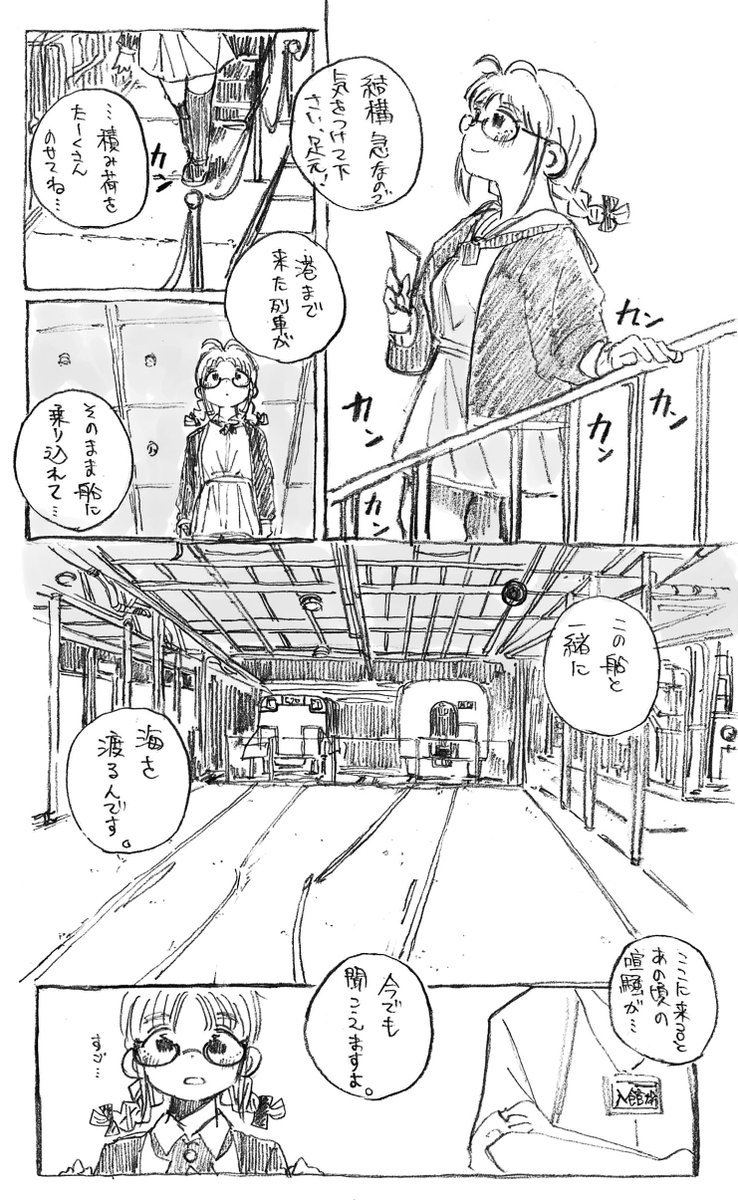 連絡船と港の街にロケに来た律子まとめ① 