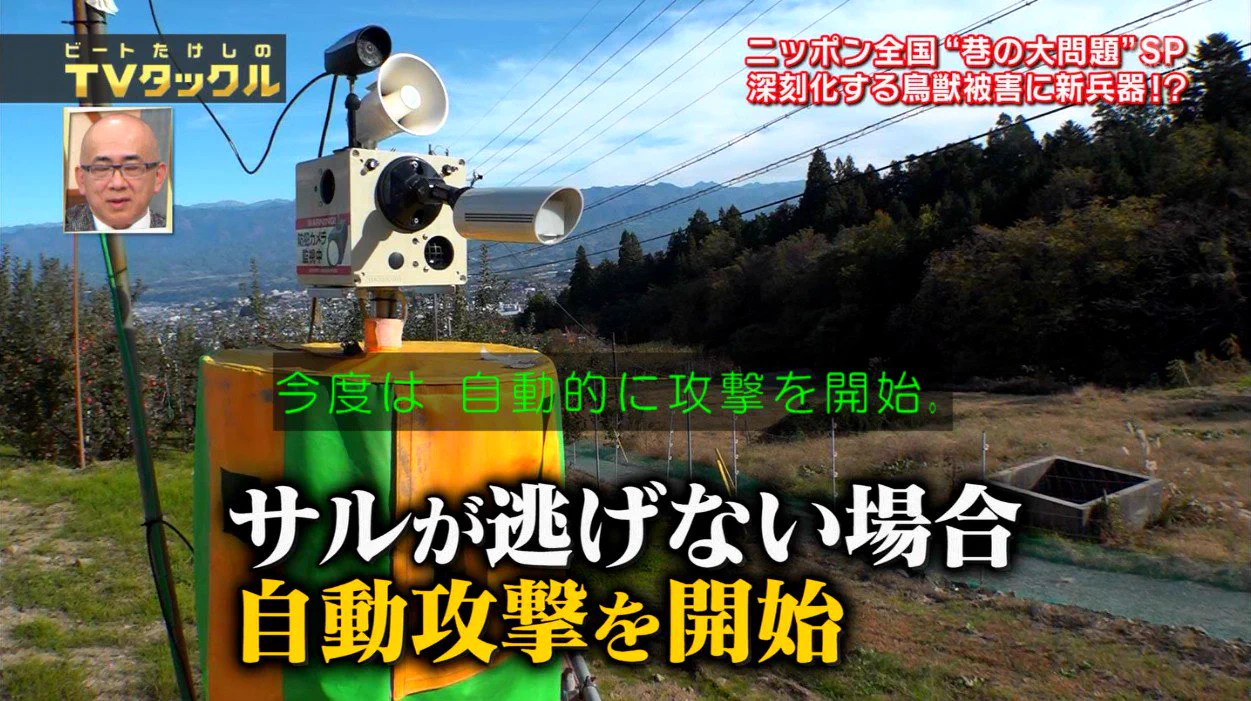 長野県のカカシ強すぎる！自動迎撃システムによりサルに攻撃するｗｗｗ