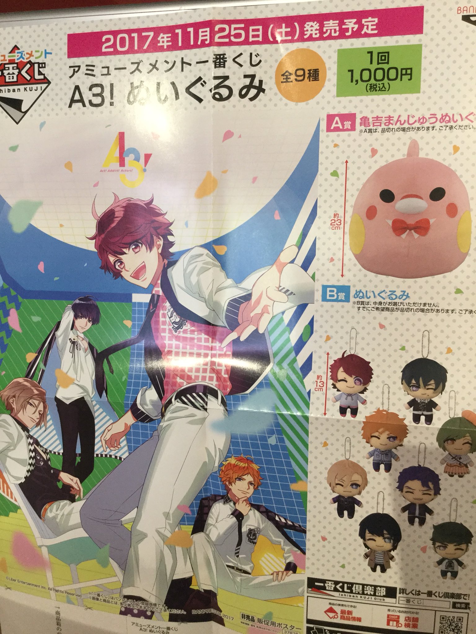 Gigo 立川 Al Twitter A3のアミューズメント一番くじ入っております A賞の亀吉まんじゅうぬいぐるみはなんと約23センチ B賞のぬいぐるみも約13センチとカバンに付けられる大きさになっております 大人気なのでお早めにご来店ください T Co Iz8xvsgdgl Gigo 立川 Al Twitter A3のアミューズメント一番くじ入っております A賞の亀吉まんじゅうぬいぐるみはなんと約23センチ B賞のぬいぐるみも約13センチとカバンに付けられる大きさになっております 大人気なのでお早めにご来店ください T Co Iz8xvsgdgl