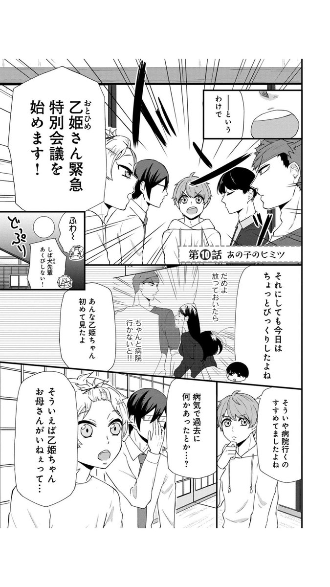 照井にと Twitter Search