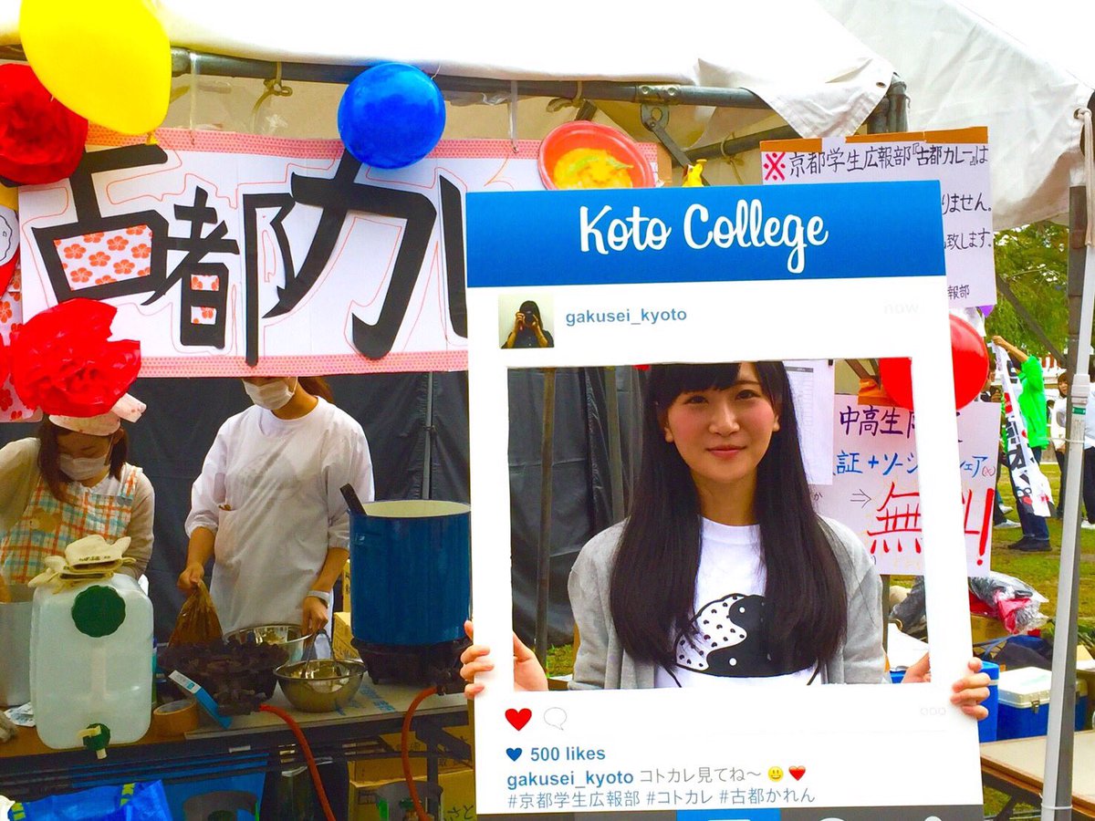 京都学生広報部 かれん 公式 Ar Twitter メンバー紹介26 広報チーム4回生 吉田百合子さん 元副リーダーです コトカレのフリーペーパーを中心になって作成したりとデザインセンス抜群 広島県出身の清楚な頼れるお姉さんです Check T Co