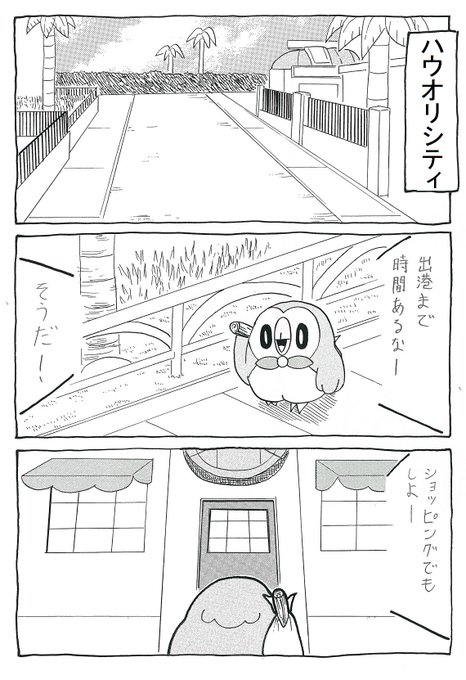 ポケモン を含むマンガ一覧 古い順 12ページ ツイコミ 仮 ポケモン を含むマンガ一覧 古い順 12ページ ツイコミ 仮