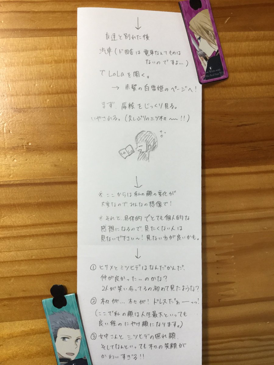 イル 注意です 赤髪の白雪姫第92話ネタバレ 個人的感想 絵 字 文章 語彙力 が最低ですが 良ければ見てください 今回は意見が少し割れるかもしれないので少し怖いです あくまで個人的感想ですので 考慮お願いします