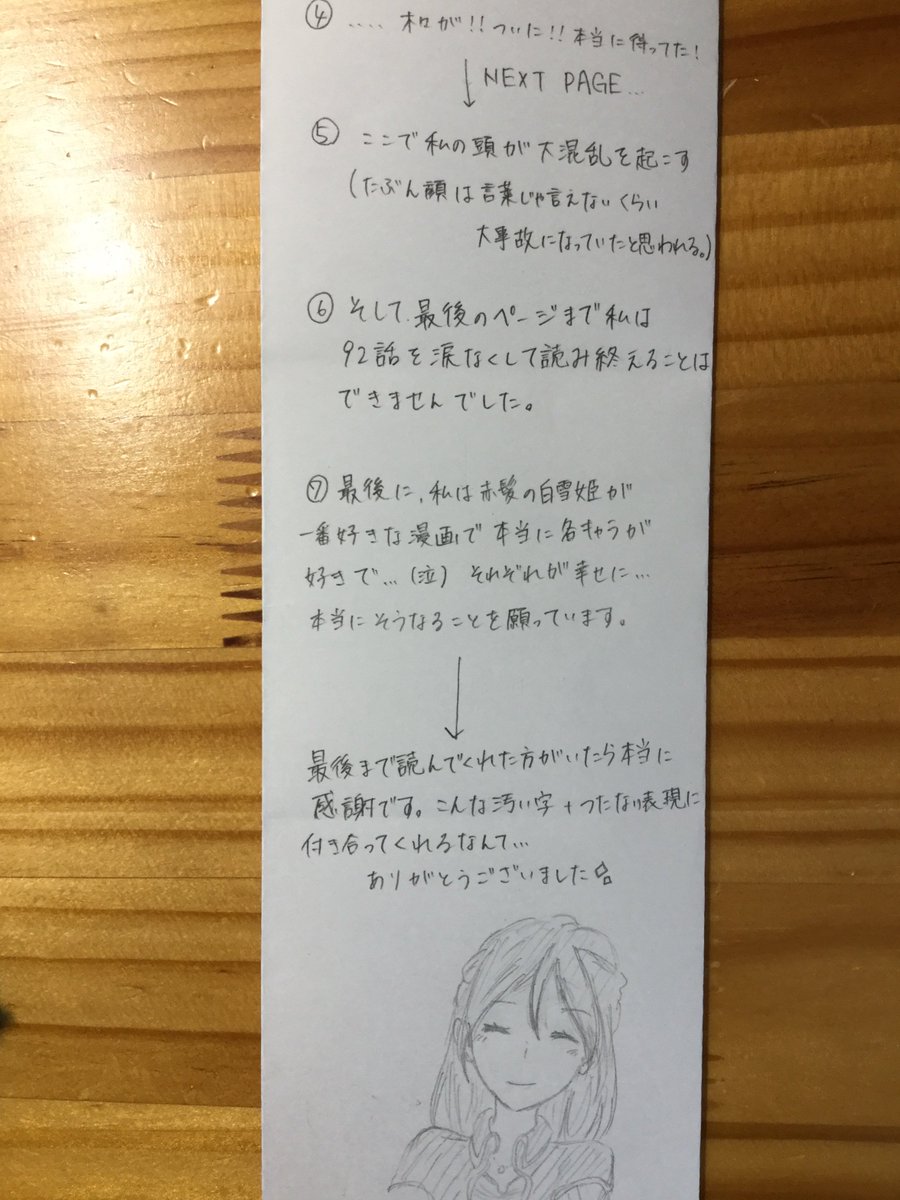 イル 注意です 赤髪の白雪姫第92話ネタバレ 個人的感想 絵 字 文章 語彙力 が最低ですが 良ければ見てください 今回は意見が少し割れるかもしれないので少し怖いです あくまで個人的感想ですので 考慮お願いします