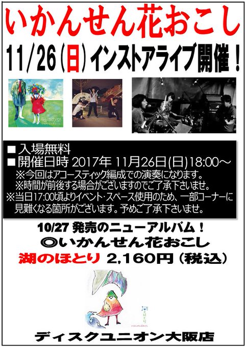 ディスクユニオン大阪店 Diskunion Osaka 17年11月 Twilog