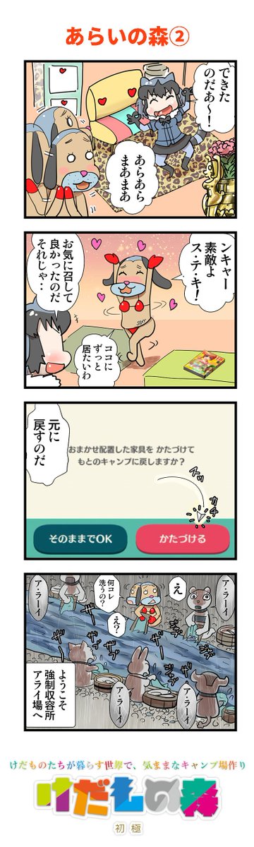 初火駆 0 1 Hakkaq さんの漫画 作目 ツイコミ 仮 初火駆 0 1 Hakkaq さんの漫画 作目 ツイコミ 仮