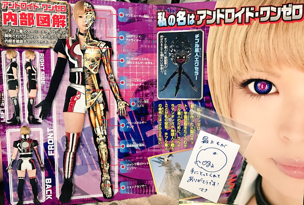 【新品/未開封】マーミット ソフビ★アンドロイドゼロワン★「ウルトラセブン」 新品/未開封】マーミット ソフビ☆アンドロイドゼロワン