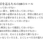 素敵な神父さんが教えてくれた『幸せな結婚生活を送るための10のルール』