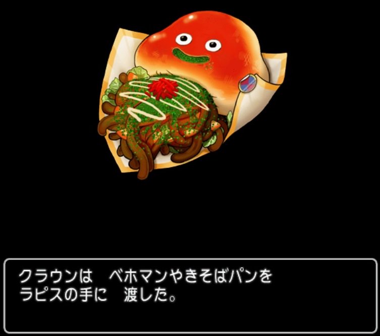 ベホマンやきそばパン ベホマンやきそばパン