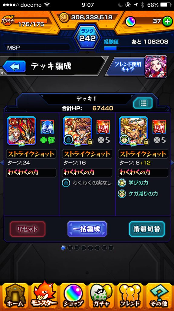 monst_0205's tweet photo. @GessMonster FF外から失礼しますアヴァロン運極でのご参加ご検討お願いします https://t.co/kiVg2tyjLP