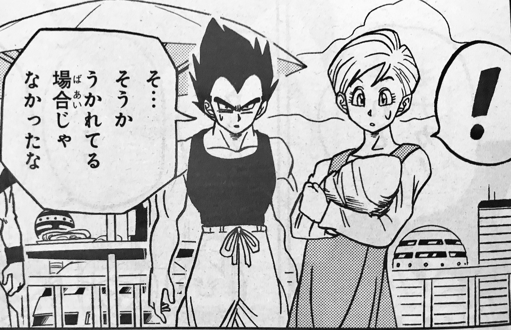 のあと Twitter પર 女の子の誕生を喜ぶベジータとブルマ夫妻 アニメ版と同じく未来トランクスが再び現代に来た事で歴史が変わり トランクスとブラに弟妹が生まれる可能性も ドラゴンボール超 のあと Twitter પર 女の子の誕生を喜ぶベジータとブルマ夫妻 アニメ版と同じく未来トランクスが再び現代に来た事で歴史が変わり トランクスとブラに弟妹が生まれる可能性も ドラゴンボール超