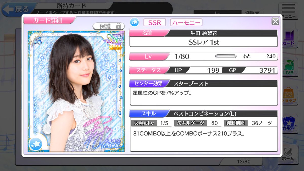 乃木フェス交換専用 譲 生田絵梨花ssr サイン付き 求 西野七瀬ssr F Or 与田祐希ssr 交換仕方がわからないので教えてくれる人がいいです 西野七瀬の方を優先します 先送りできる人のみ 詐欺を疑っている人にはその場で時間も入っているスクショを送り 乃木フェス交換専用 譲 生田絵梨花ssr サイン付き 求 西野七瀬ssr F Or 与田祐希ssr 交換仕方がわからないので教えてくれる人がいいです 西野七瀬の方を優先します 先送りできる人のみ 詐欺を疑っている人にはその場で時間も入っているスクショを送り