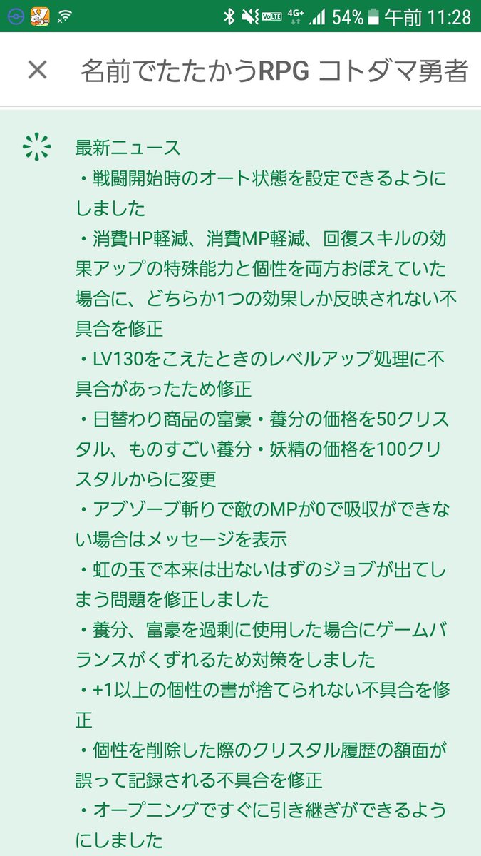 コトダマ勇者 虹の玉 入手方法 コトダマ勇者 虹の玉 入手方法
