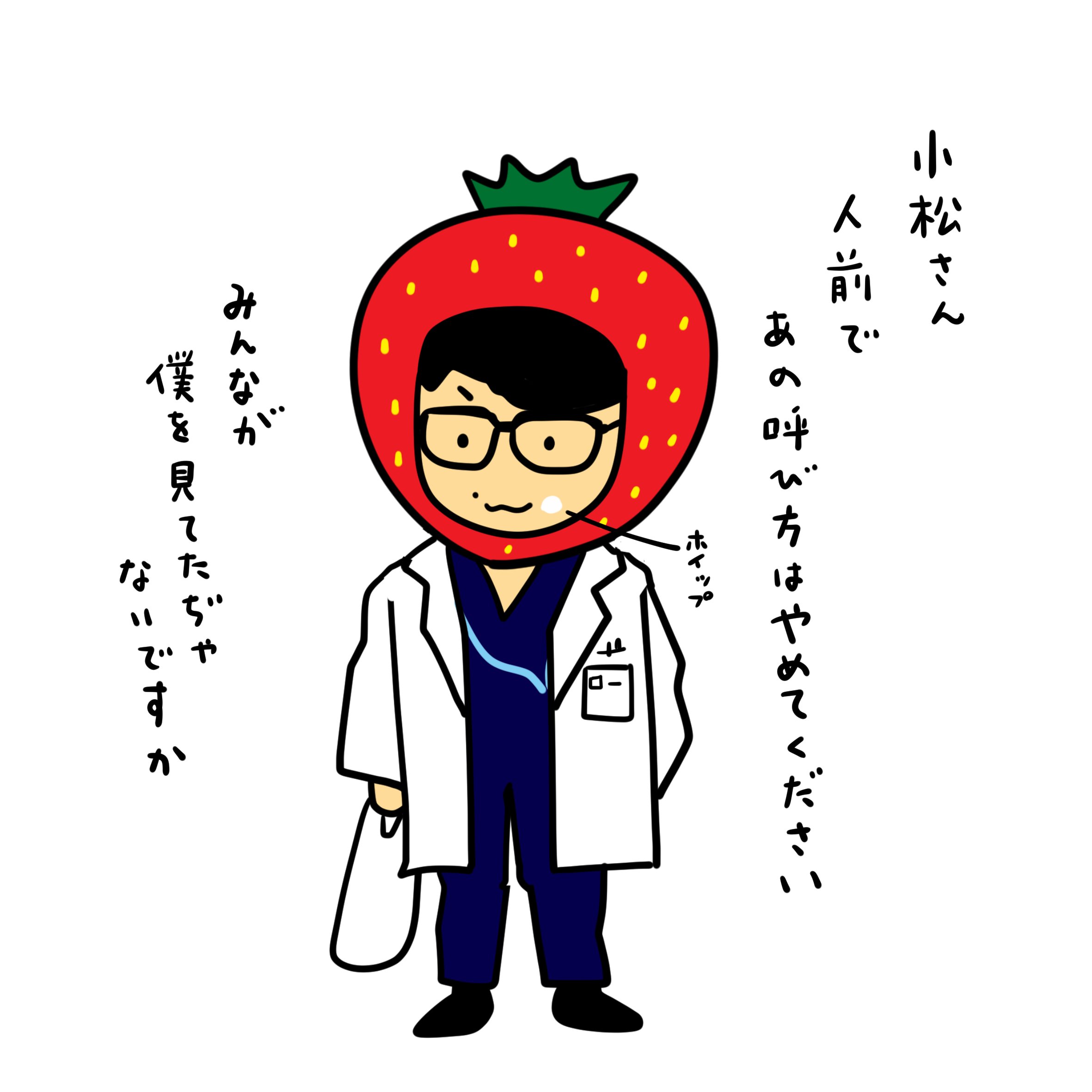 تويتر こ つ ぶ على تويتر ジャムパン２ 星野源 しのりん しのりんのジャムパン コウノドリ コウノドリ2 コウノドリ7話 四宮春樹ください 四宮春樹 四宮先生 こつぶイラスト T Co Stto2pwcxk