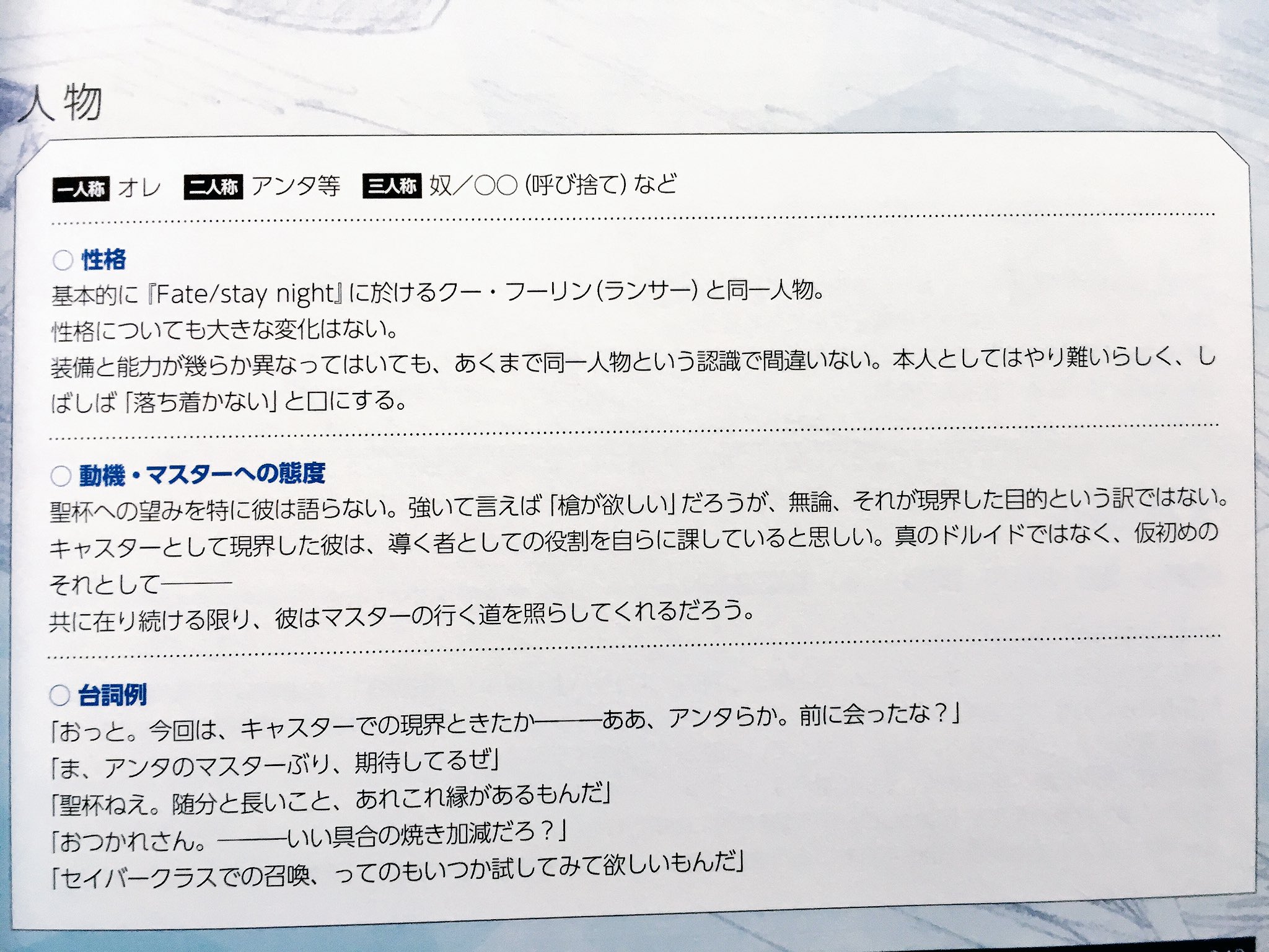 ヤマタミくん 作品から読み取れることとして アニメ版ではステイナイトのライダーがランサーにクラスチェンジして登場していたので ステイナイト勢は セイバーが召喚された後かつライダーが消える前 のタイミングで Fgo冬木に引っ張られてきているはず