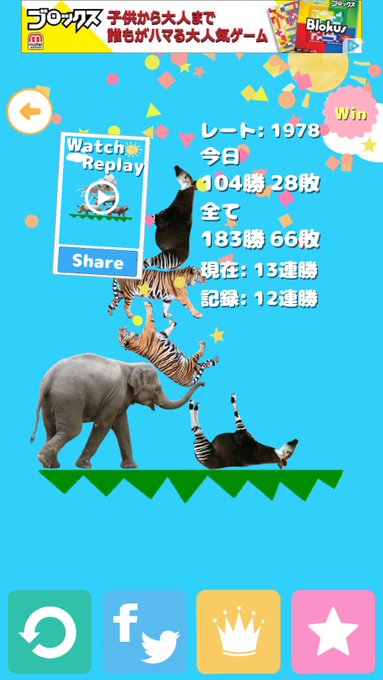 どうぶつタワーバトル 攻略法 レート一位の人が解説 まとめダネ どうぶつタワーバトル 攻略法 レート一位の人が解説 まとめダネ