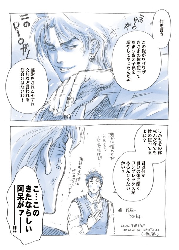 紅カラス 発掘作品 ジョナサンとディオ コンプレックス 紅カラス 発掘作品 ジョナサンとディオ コンプレックス