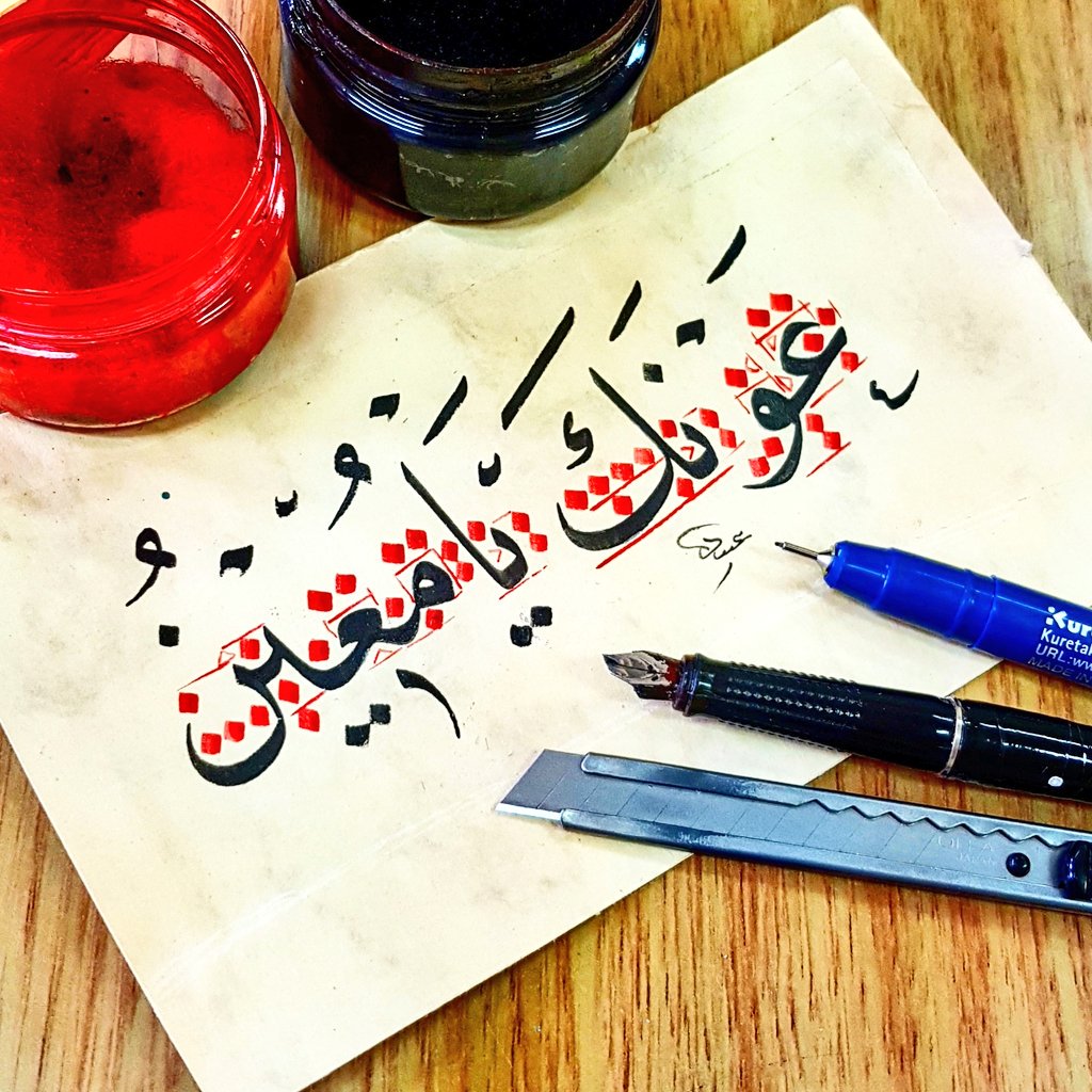obaidalnofaey99's tweet photo. #مشق ب #خط_النسخ #عبيد_النفيعي 
بقلم ثلاثة ملم 
#الخط_العربي #خطاطي_الرياض 
#calligraphy 
#islamic_art https://t.co/GtoSBMXykT